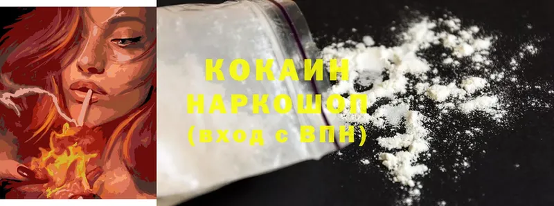 Cocaine Fish Scale  Лангепас 