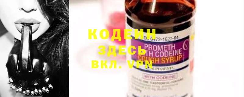 Кодеиновый сироп Lean Purple Drank  ОМГ ОМГ как войти  Лангепас 